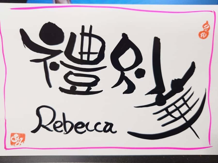 Nara: Write Your Own Name in Kanji (Japanese Calligraphy) - Brush pen calligraphy: the technique without the intimidation